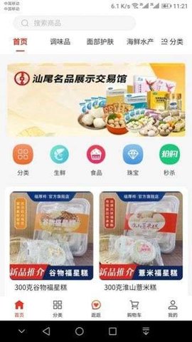 海渔岛商城 第1张图