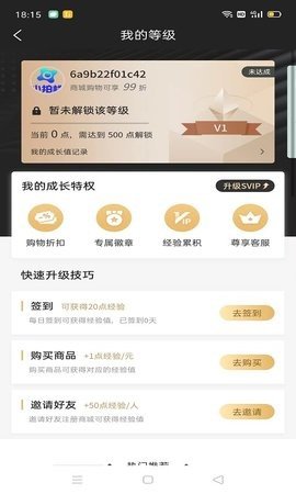 小拍档购物APP