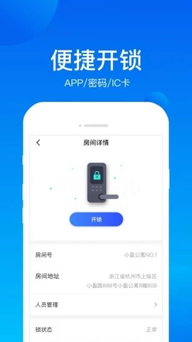 小盈开门APP