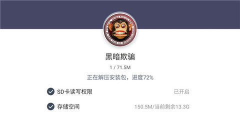 黑暗欺骗游戏游戏