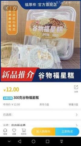 海渔岛商城APP