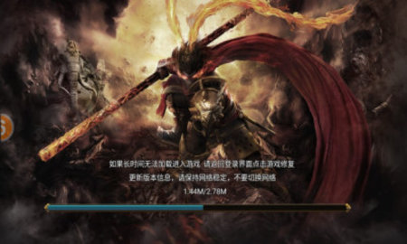 暗影西游传奇游戏