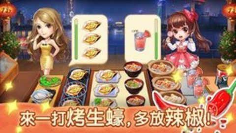 夜市小吃店游戏