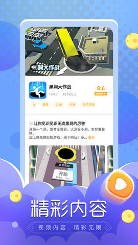 摸摸鱼游戏手机版游戏