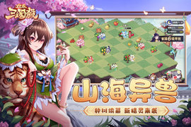 欢乐三国杀游戏游戏