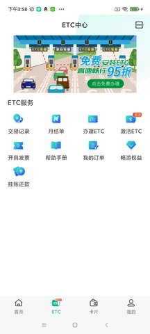 上海交通卡APP