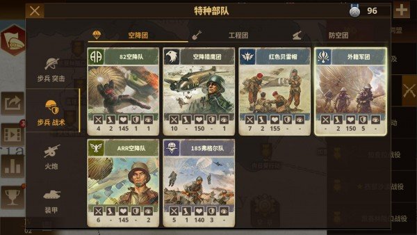 钢铁命令：将军的荣耀3游戏
