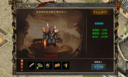 暗影西游传奇游戏