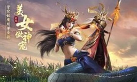 绝世仙王游戏
