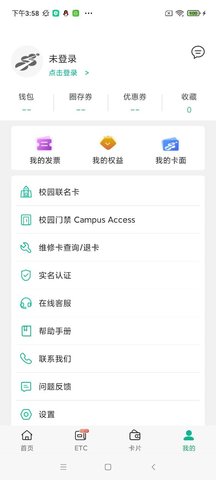 上海交通卡APP