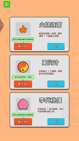 最牛挑战手机版游戏