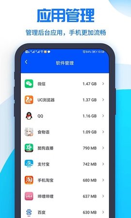 超级清理大师APP