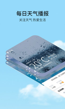 桃子天气日历appAPP