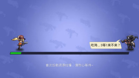全民吃鸡大战游戏