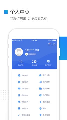 河北冀时办appAPP