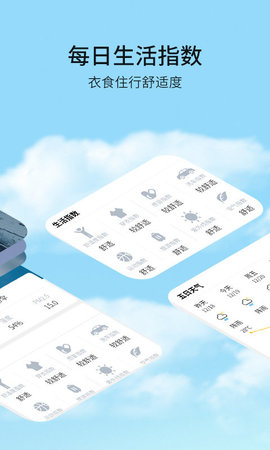 桃子天气日历appAPP