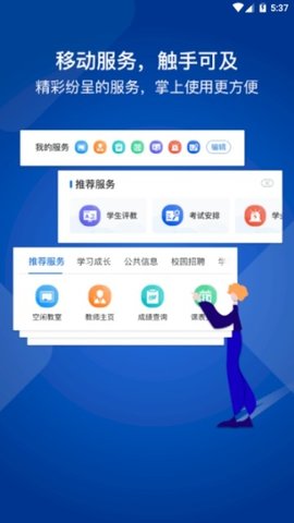 我i商师APPAPP
