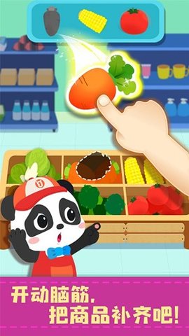 宝宝便利店长游戏游戏