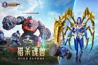 斗罗大陆魂师对决官方版游戏