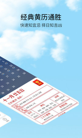 桃子天气日历appAPP