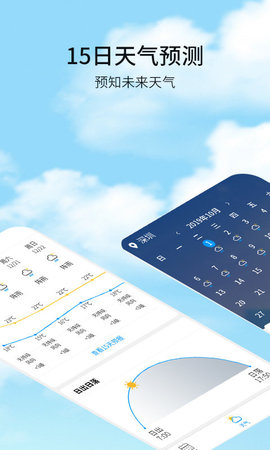 桃子天气日历appAPP