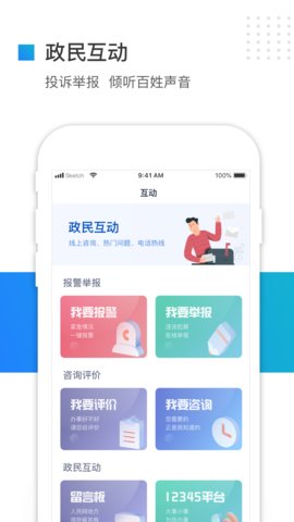 河北冀时办appAPP