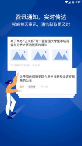 我i商师APPAPP