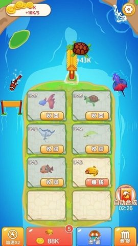 快来合成游戏