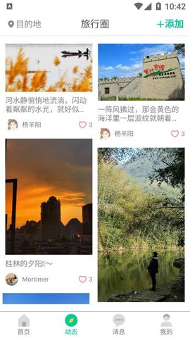 短腿熊旅行appAPP