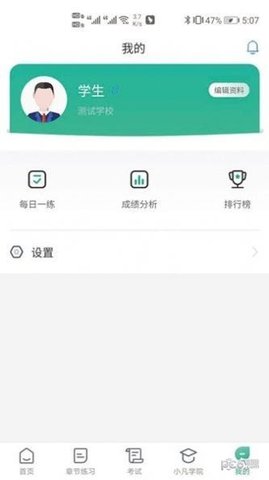 研学考试实训系统 第1张图