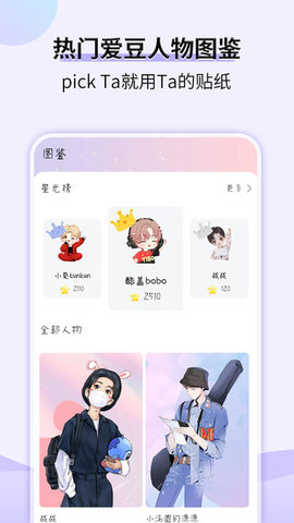 星光手帐app官方版APP