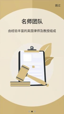 涉外律考APP