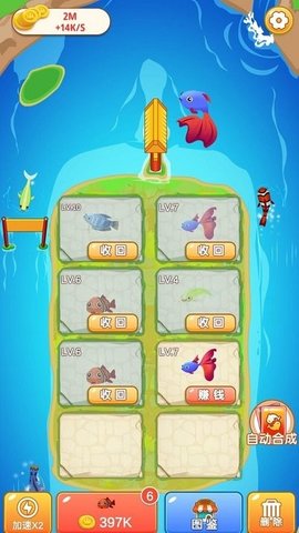 快来合成游戏