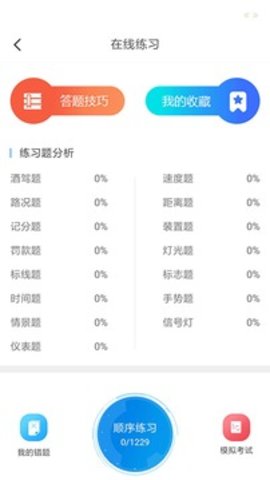 肩并肩驾培 第1张图