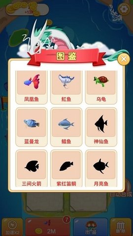 快来合成游戏