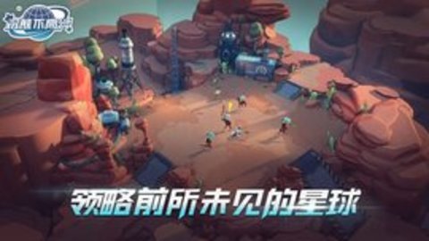 浣熊不高兴手机版游戏