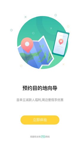 短腿熊旅行appAPP