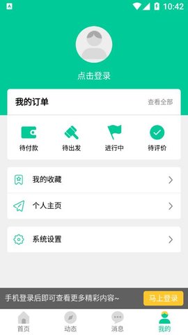 短腿熊旅行appAPP