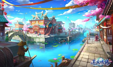 逍遥情缘游戏