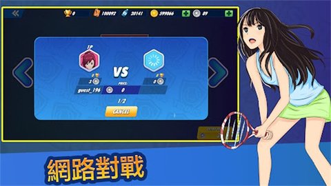 女子网球联盟游戏