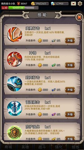 英雄爱挂机游戏