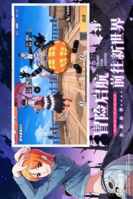 航海王热血航线官服游戏