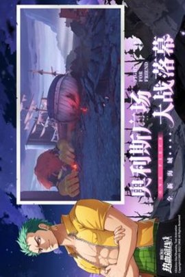 航海王热血航线官服游戏