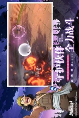 航海王热血航线官服游戏