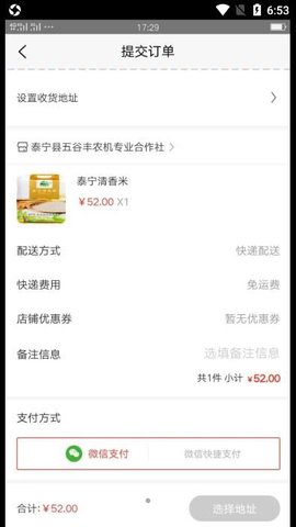 红旌商城APP