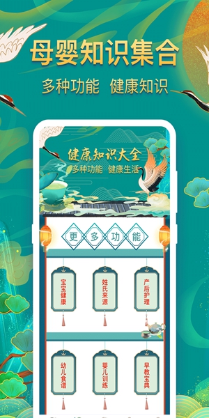 起名子APP