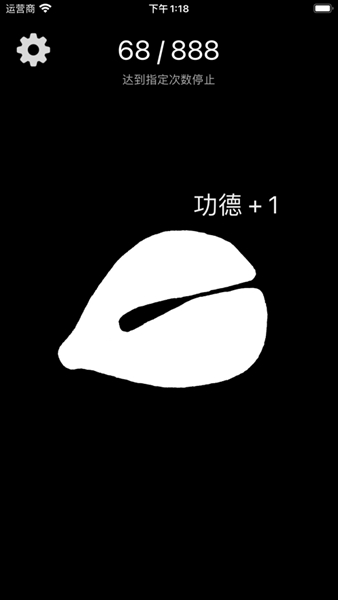木鱼净心APP