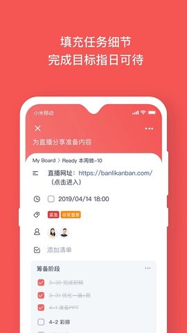 板栗看板APP