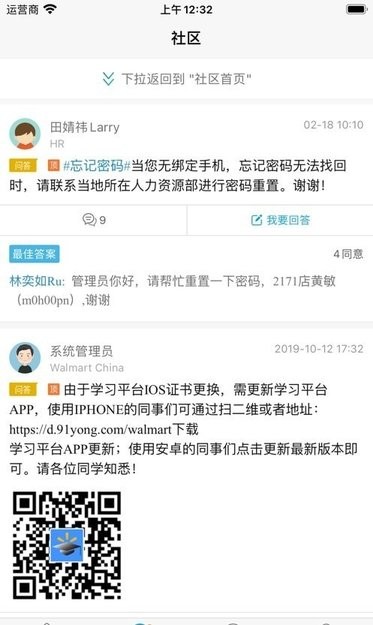 沃课堂APP
