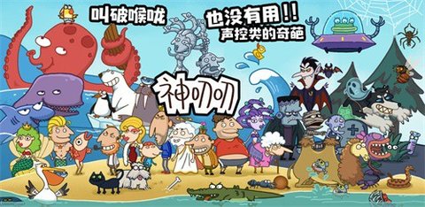 神叨叨游戏
